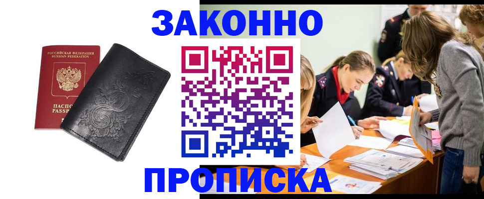 временная регистрация адрес в Тосно